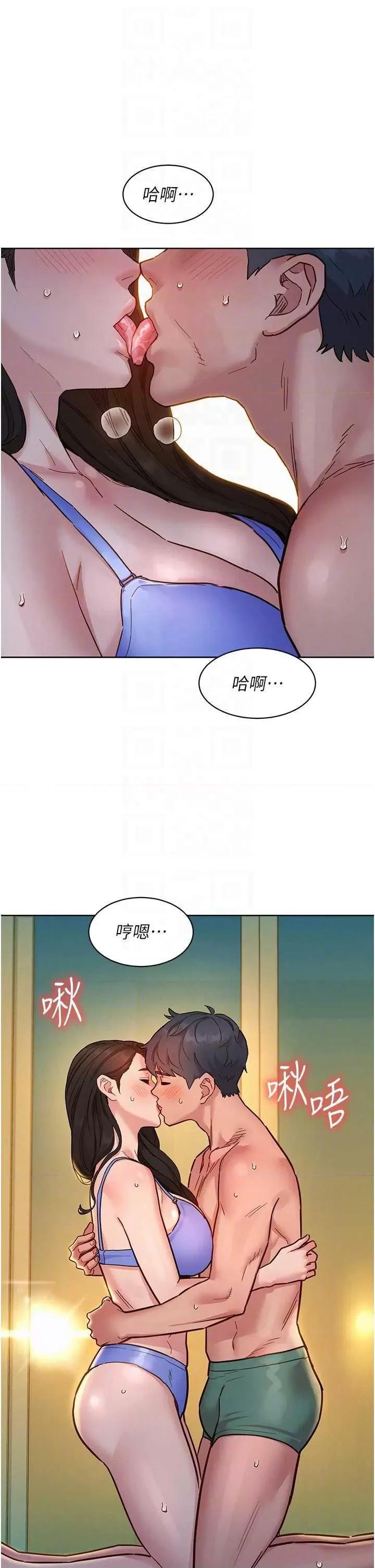 友情万睡 友情万睡 77 第24页