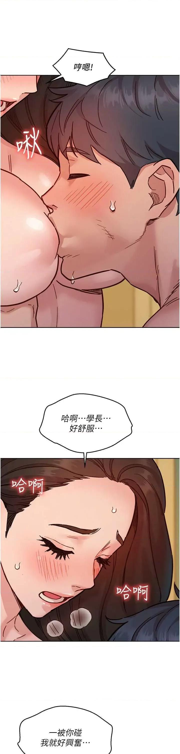 友情万睡 友情万睡 77 第27页