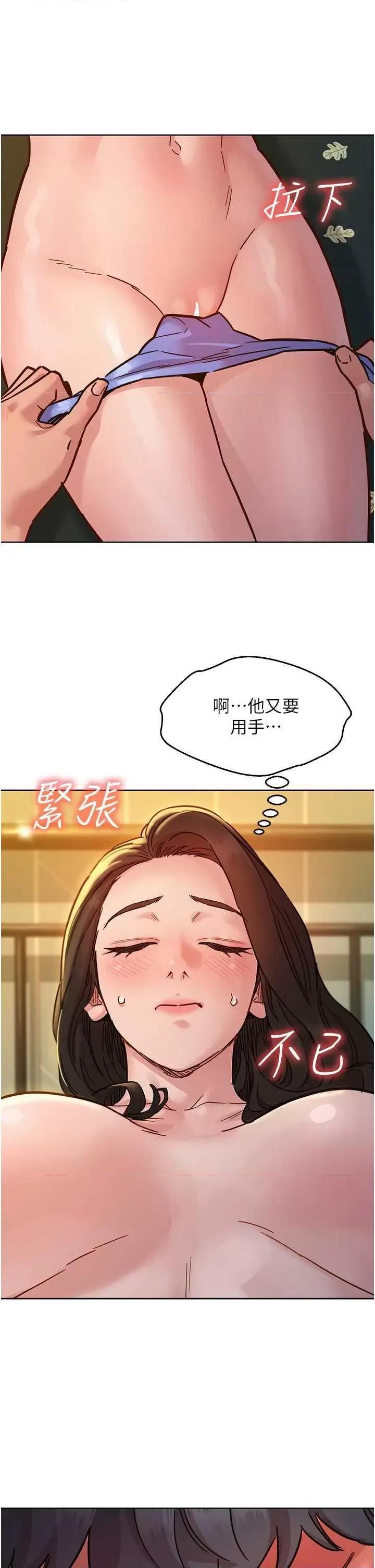 友情万睡 友情万睡 77 第31页