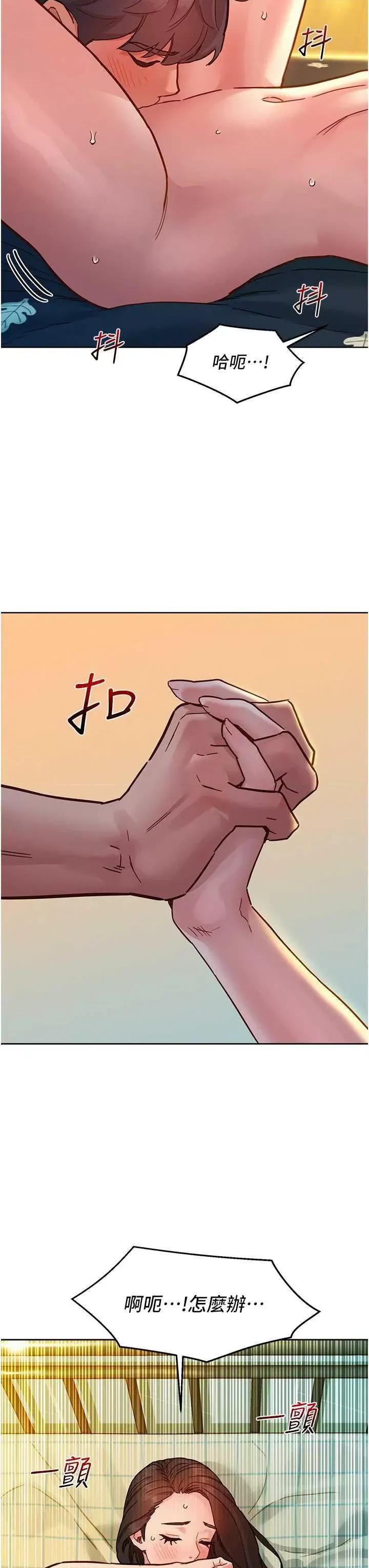 友情万睡 友情万睡 77 第33页