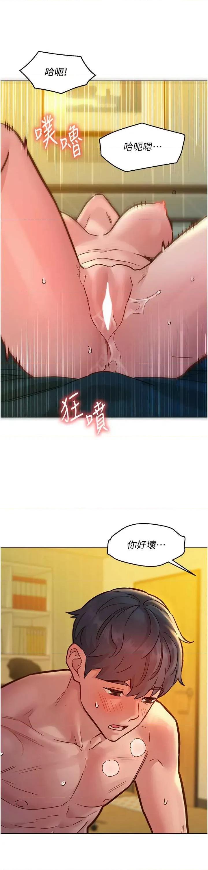 友情万睡 友情万睡 77 第39页