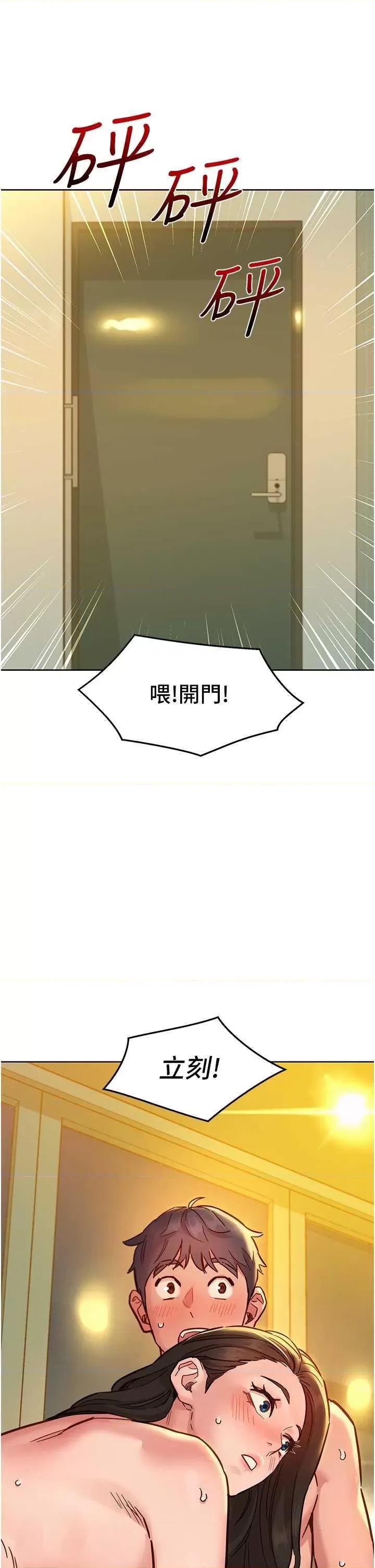 友情万睡 友情万睡 77 第43页