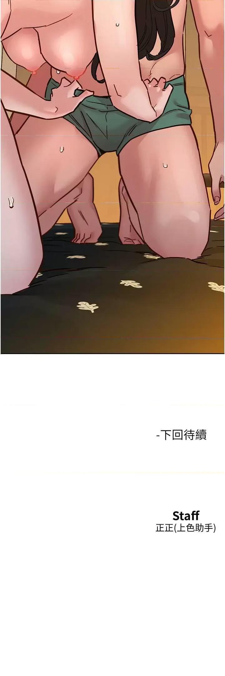 友情万睡 友情万睡 77 第44页
