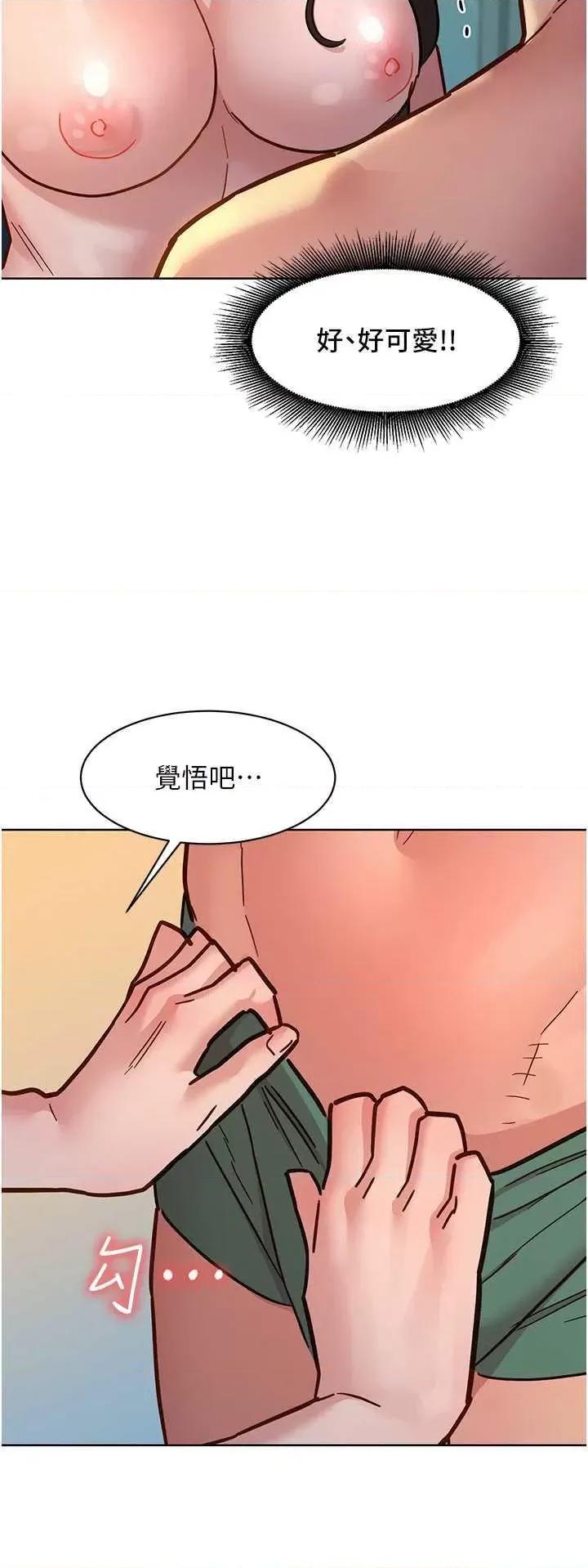 友情万睡 友情万睡 78 第2页