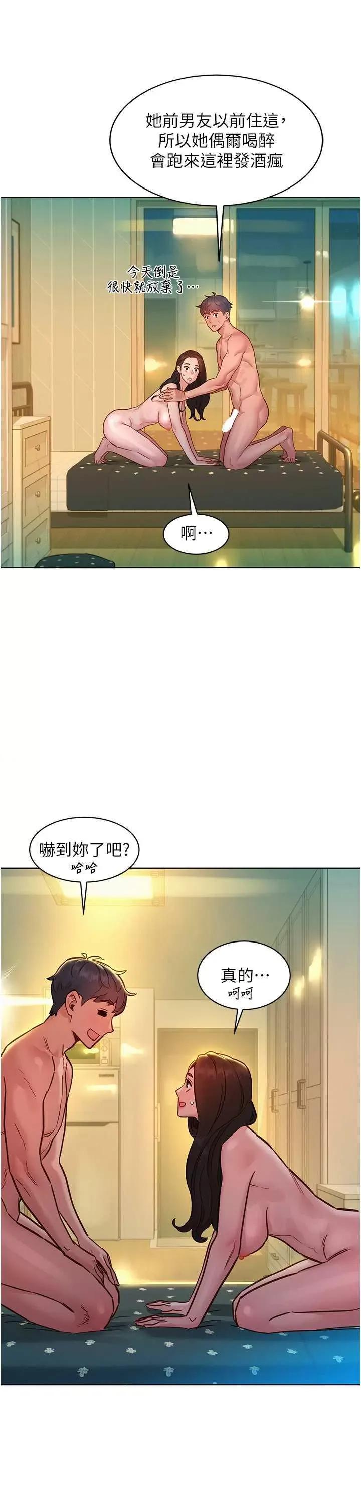 友情万睡 友情万睡 78 第7页