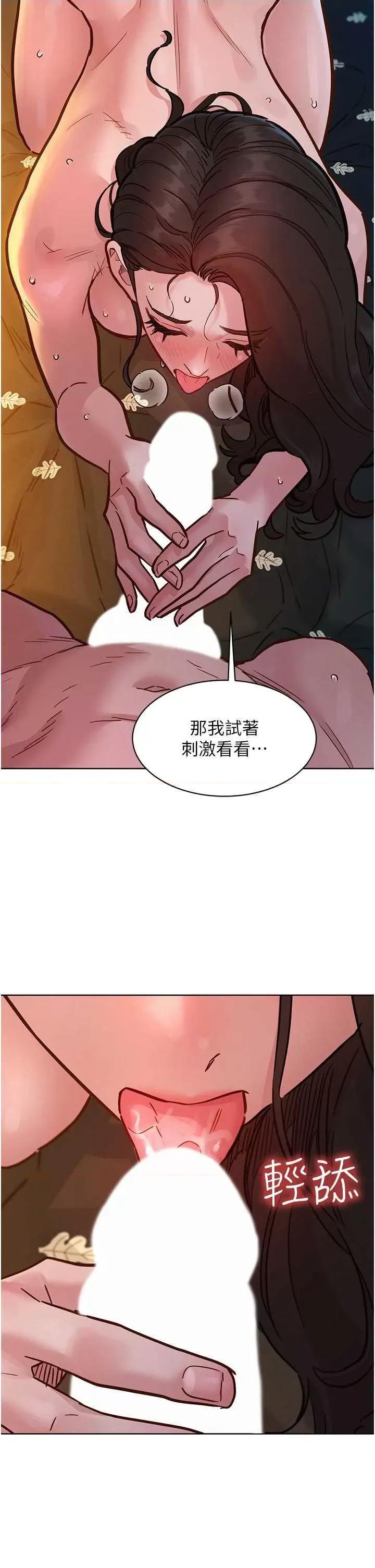 友情万睡 友情万睡 78 第12页