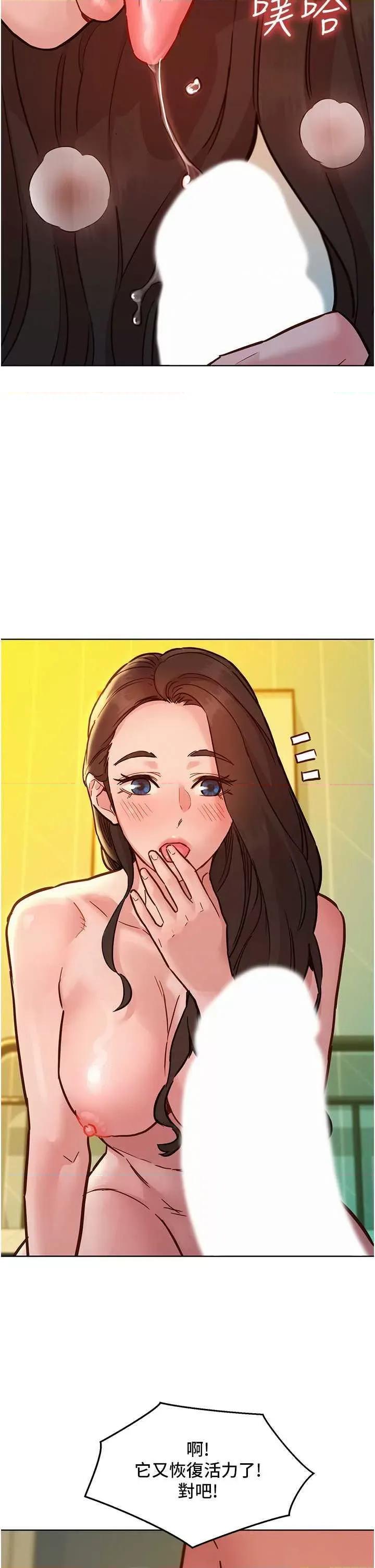 友情万睡 友情万睡 78 第20页