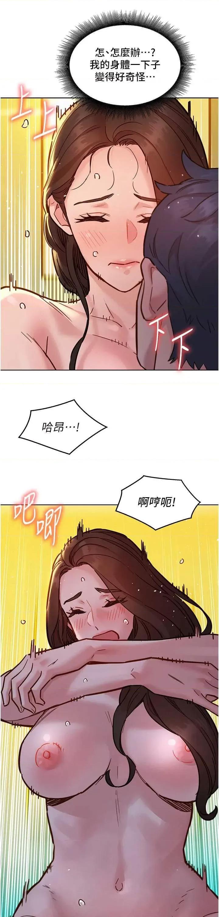 友情万睡 友情万睡 78 第31页
