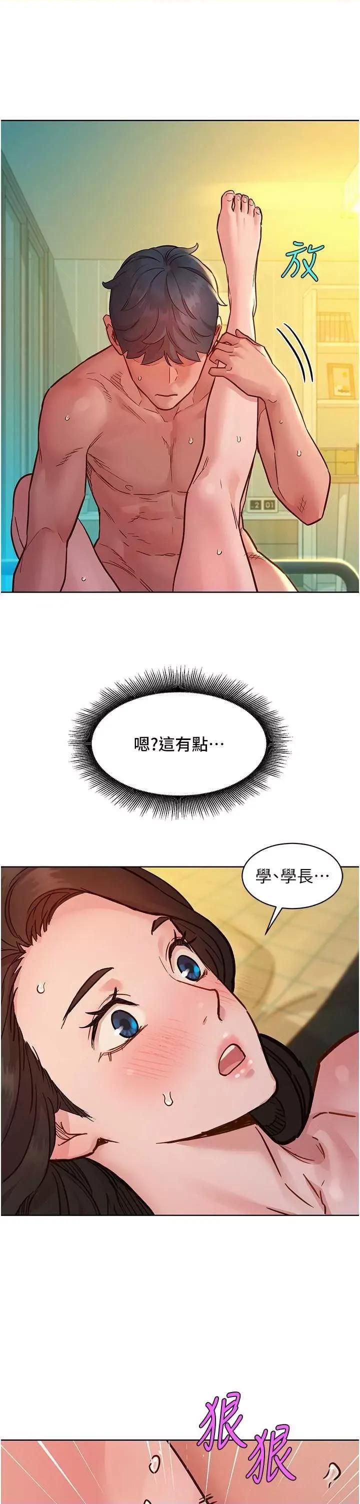 友情万睡 友情万睡 78 第39页