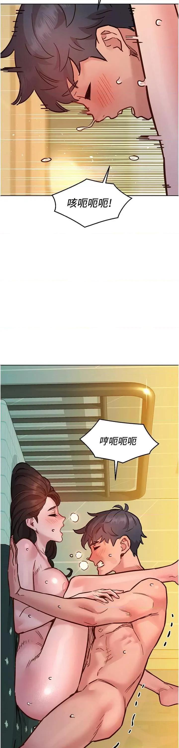 友情万睡 友情万睡 78 第44页