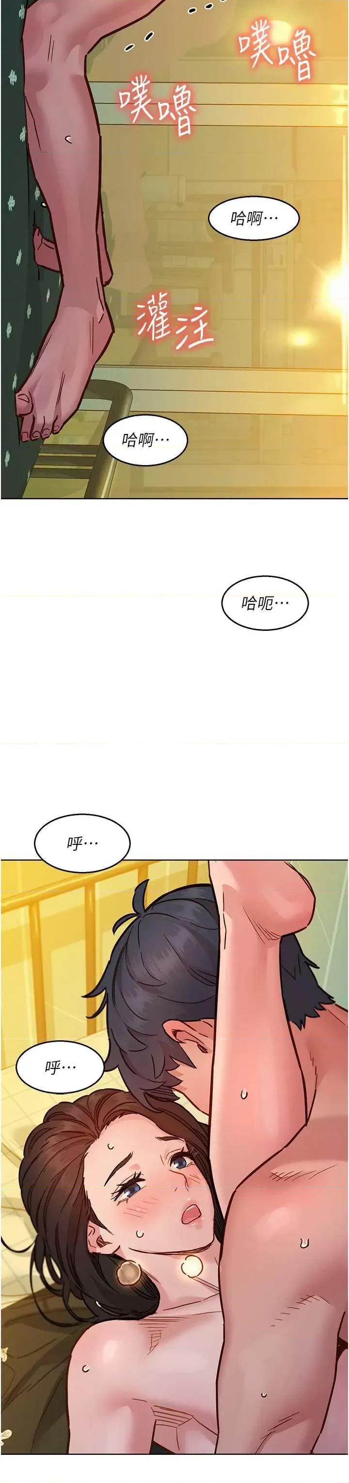 友情万睡 友情万睡 78 第45页