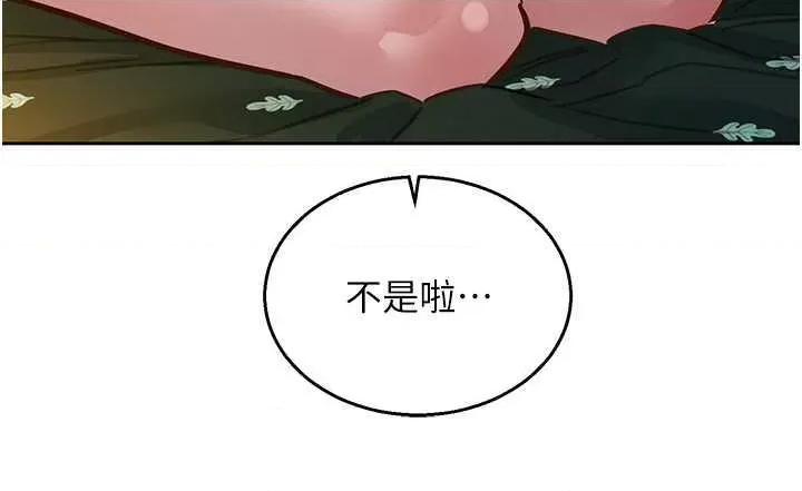 友情万睡 友情万睡79 第4页