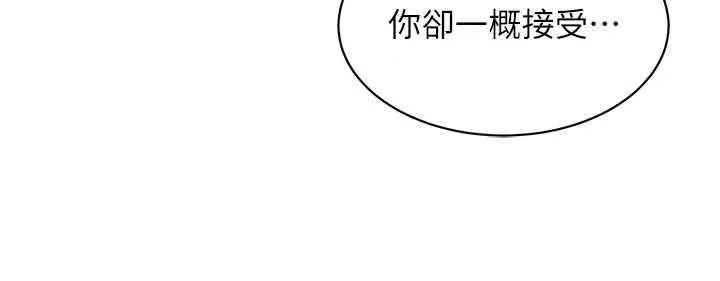 友情万睡 友情万睡79 第8页