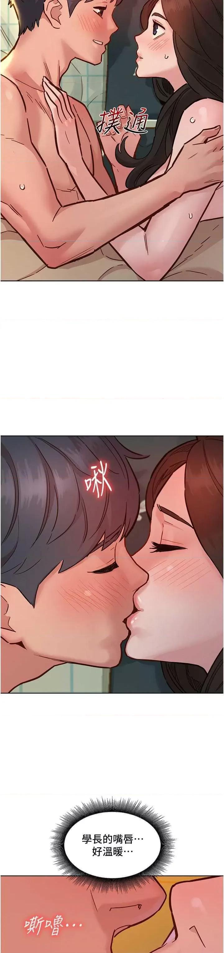 友情万睡 友情万睡79 第11页