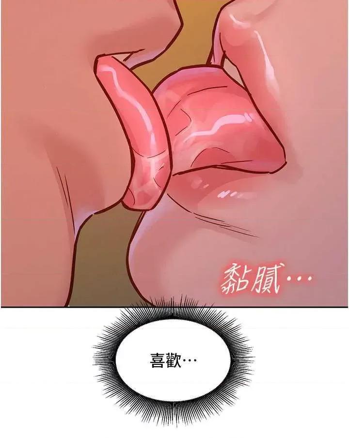 友情万睡 友情万睡79 第12页