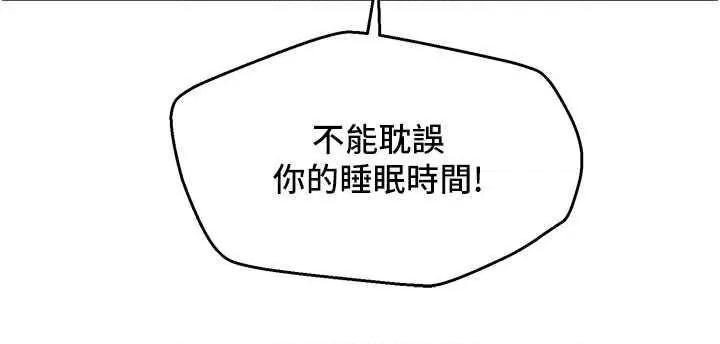 友情万睡 友情万睡79 第16页