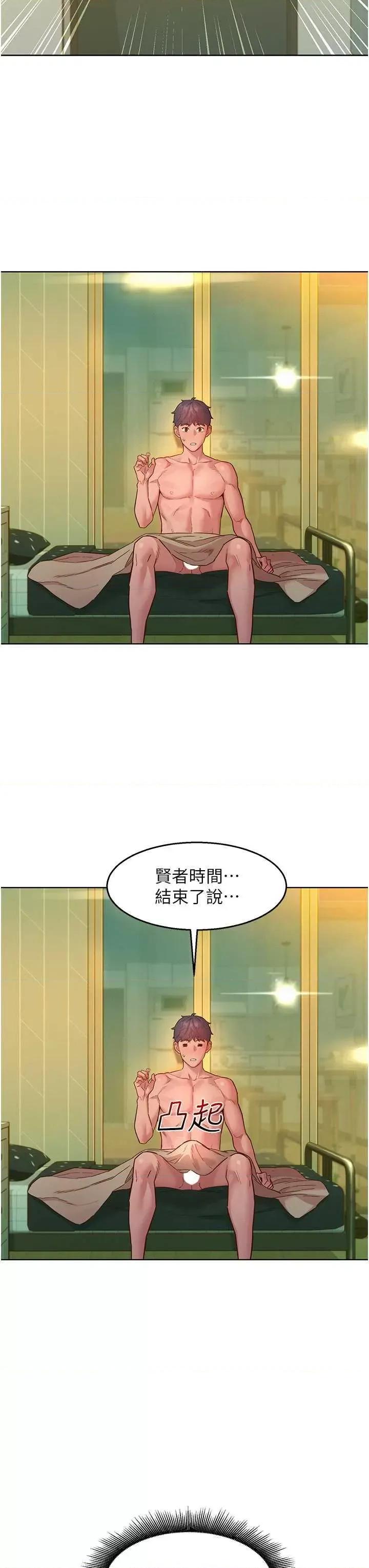 友情万睡 友情万睡79 第19页