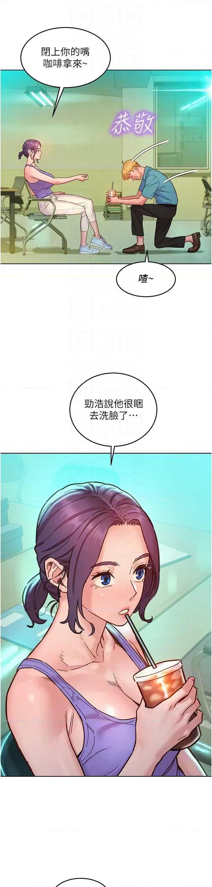 友情万睡 友情万睡79 第26页
