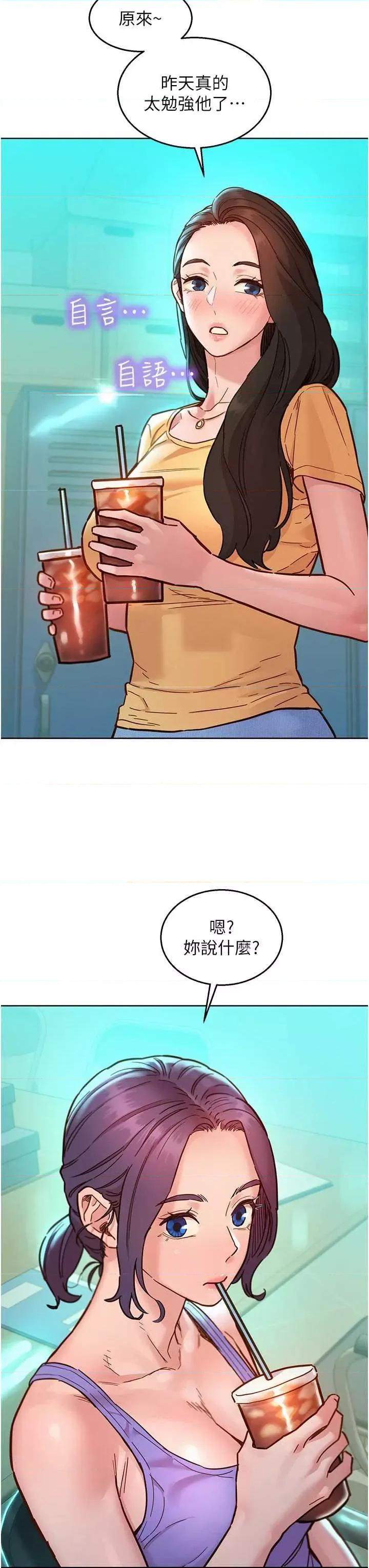 友情万睡 友情万睡79 第27页