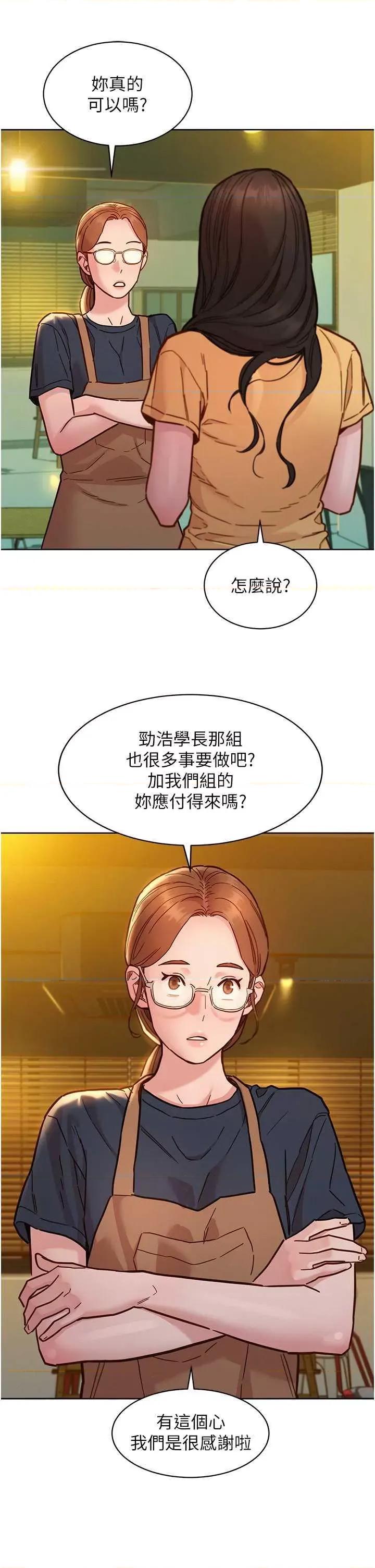 友情万睡 友情万睡79 第33页