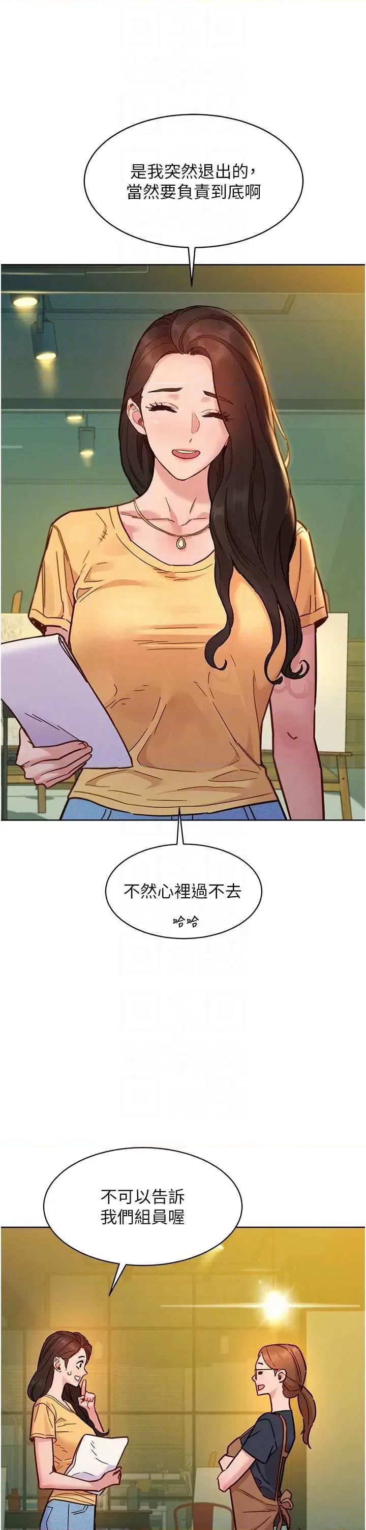 友情万睡 友情万睡79 第34页