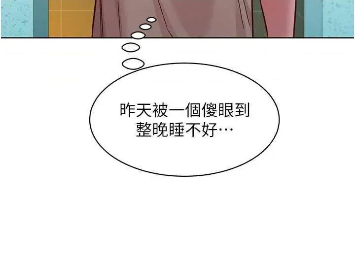 友情万睡 友情万睡79 第36页