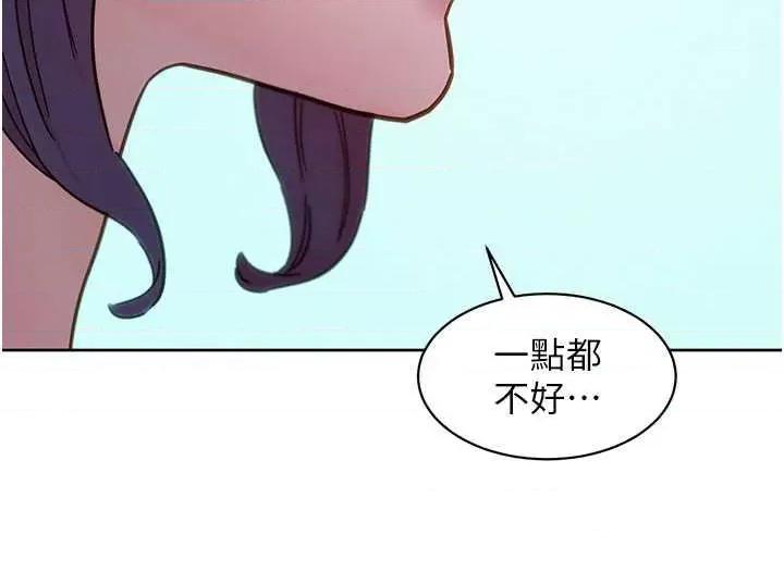 友情万睡 友情万睡79 第40页