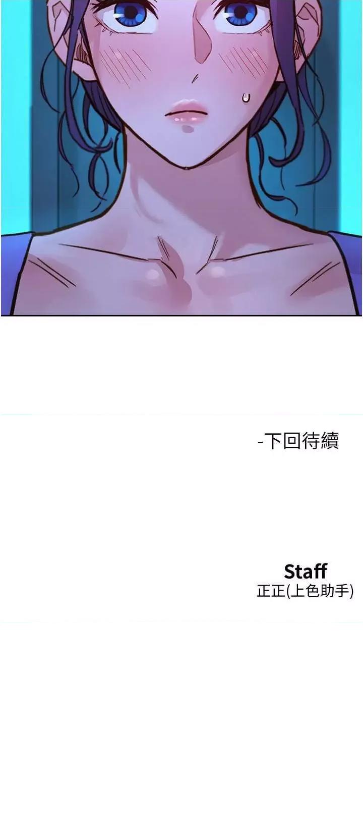 友情万睡 友情万睡79 第43页