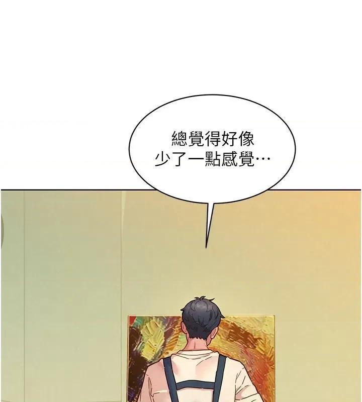 友情万睡 友情万睡 第76页