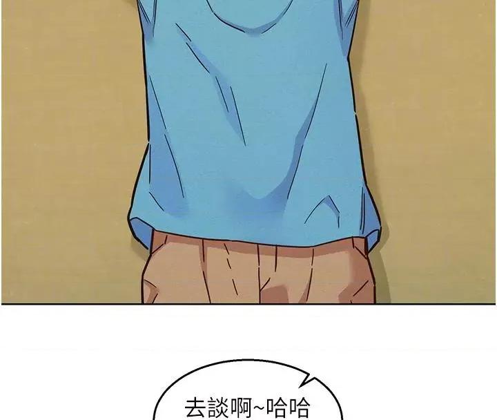 友情万睡 友情万睡 第86页