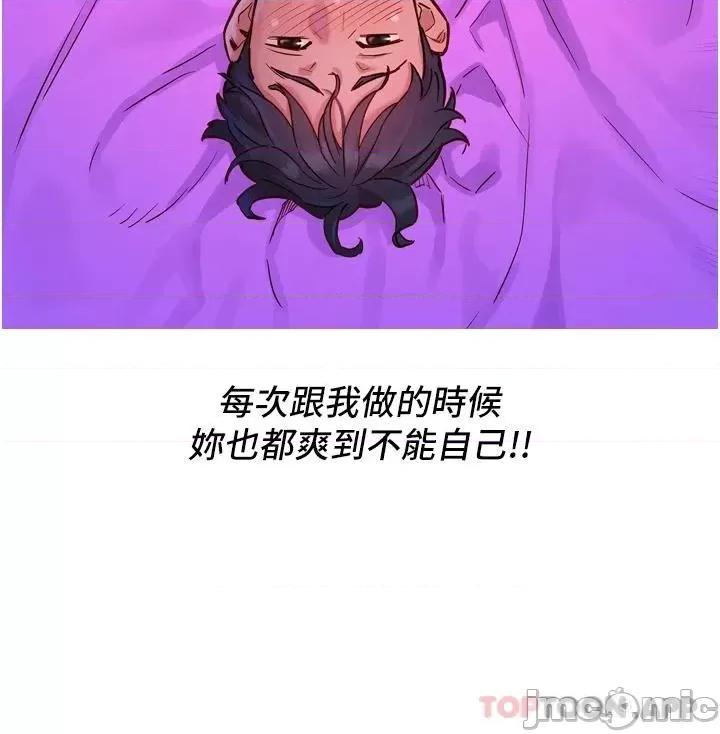 友情万睡 友情万睡 第10页