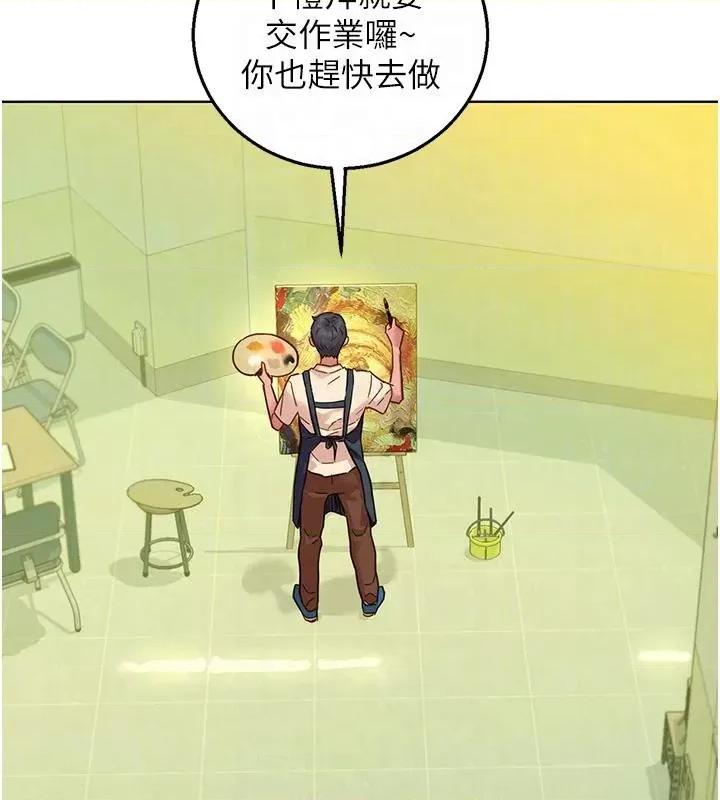 友情万睡 友情万睡 第83页