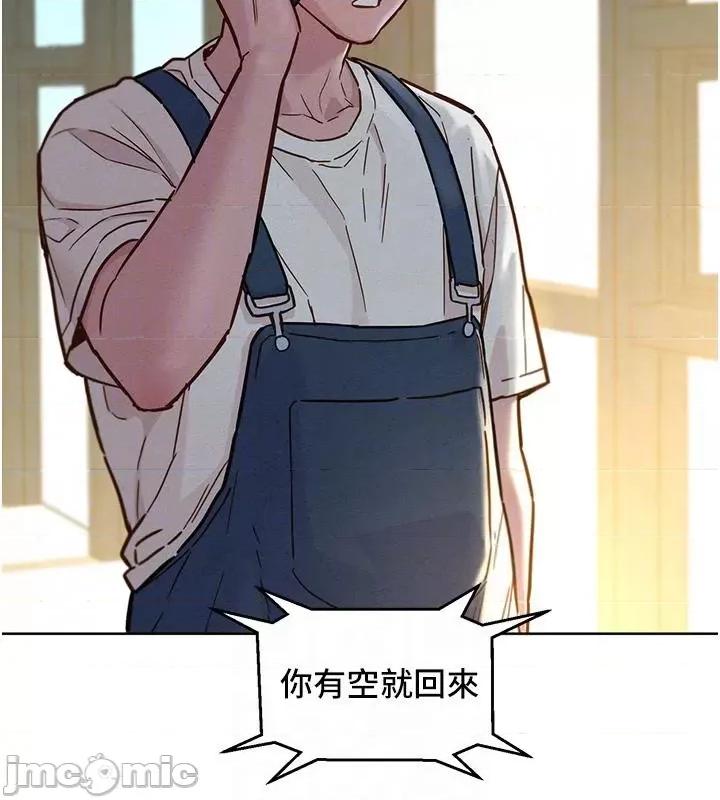友情万睡 友情万睡 第105页