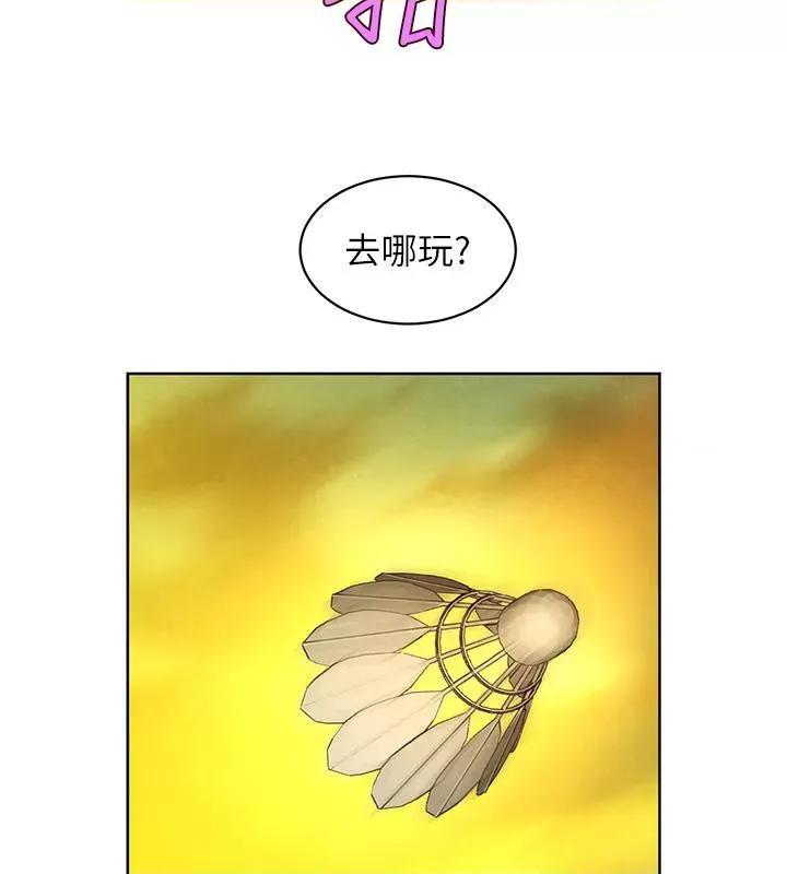 友情万睡 友情万睡 第122页