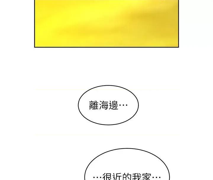 友情万睡 友情万睡 第123页