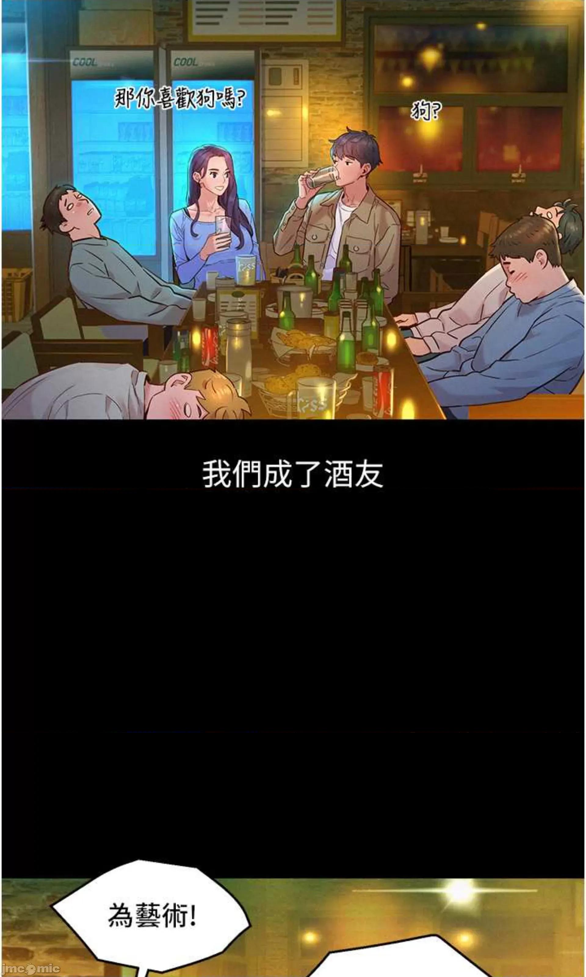 友情万睡 友情万睡 84 第1页
