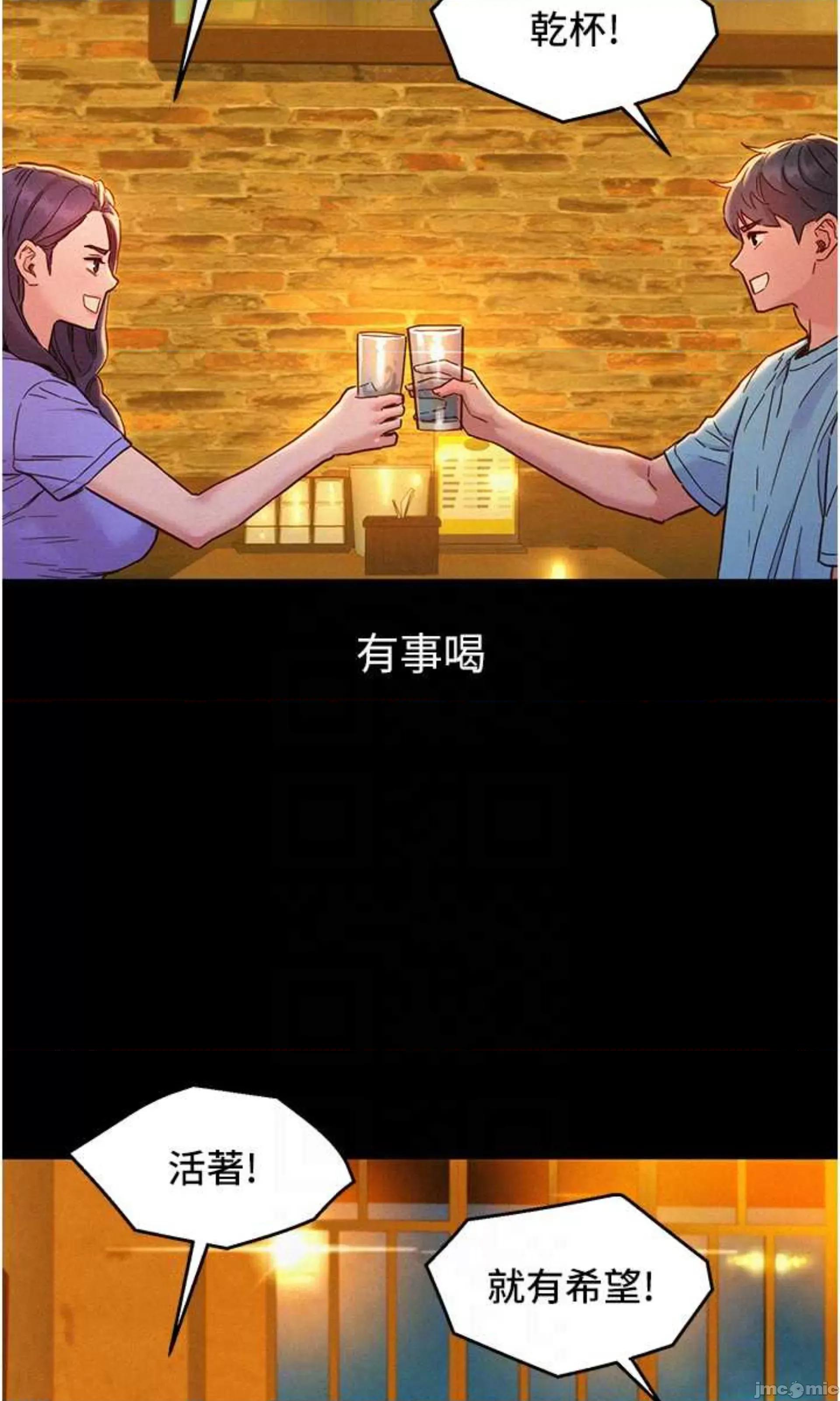 友情万睡 友情万睡 84 第2页