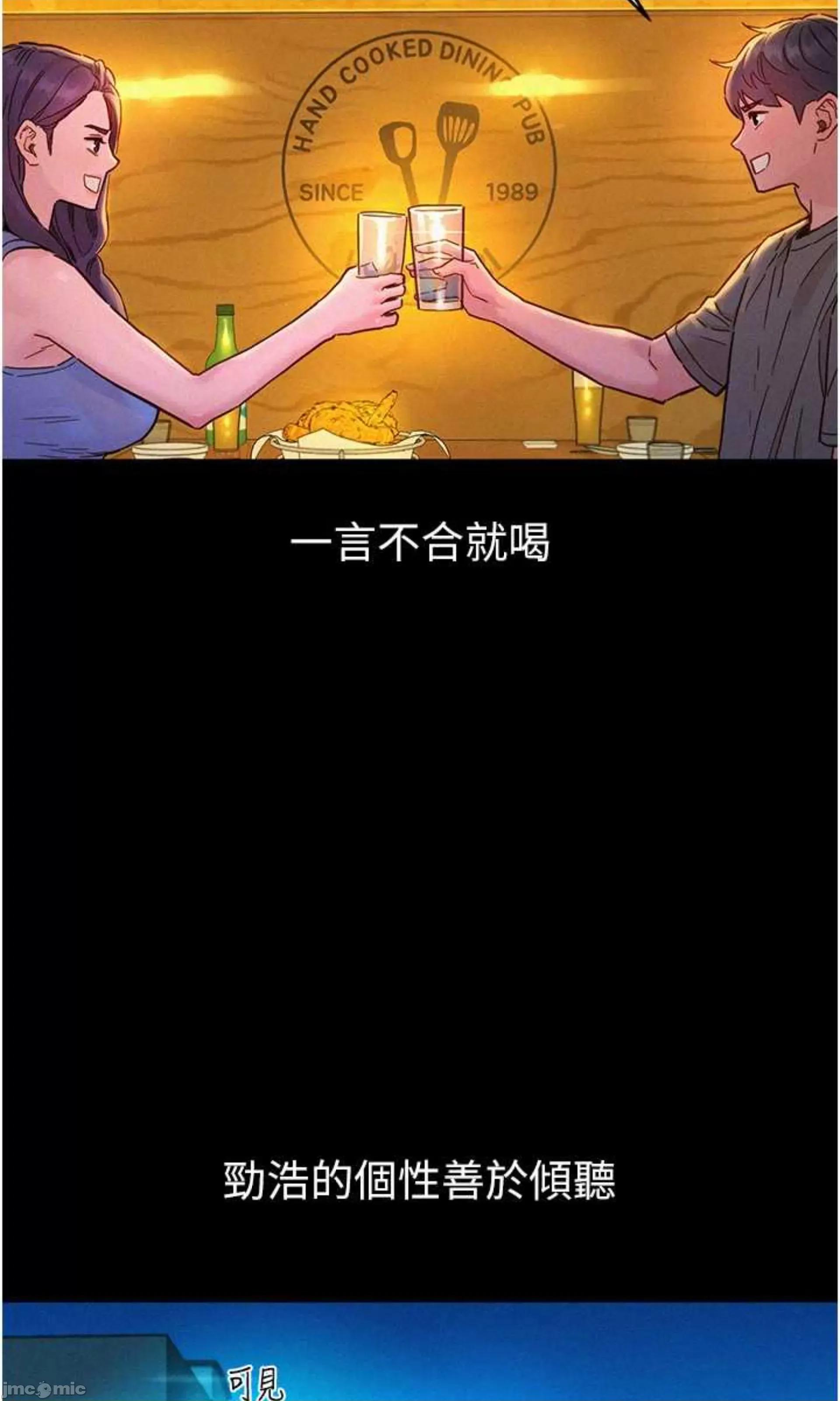 友情万睡 友情万睡 84 第4页
