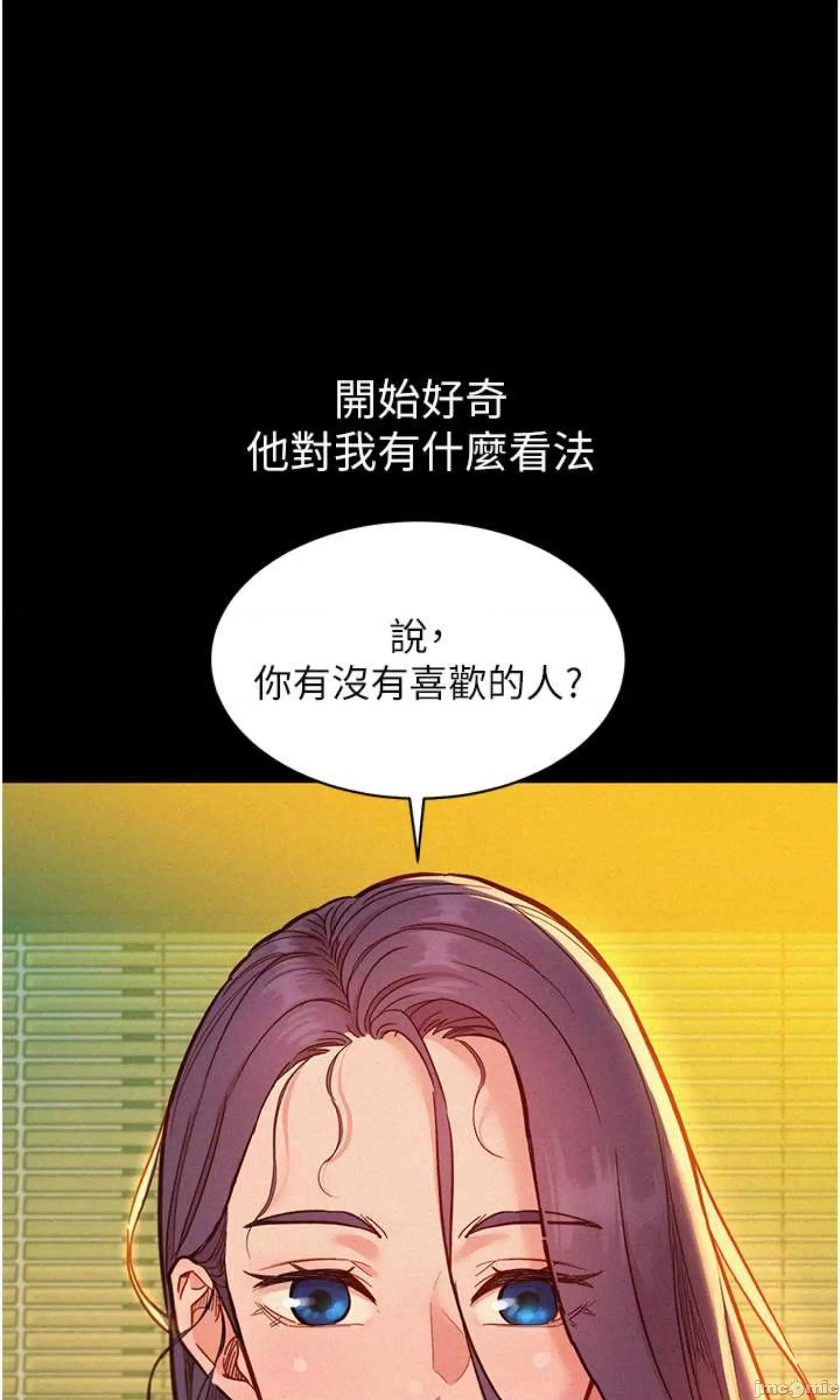 友情万睡 友情万睡 84 第7页