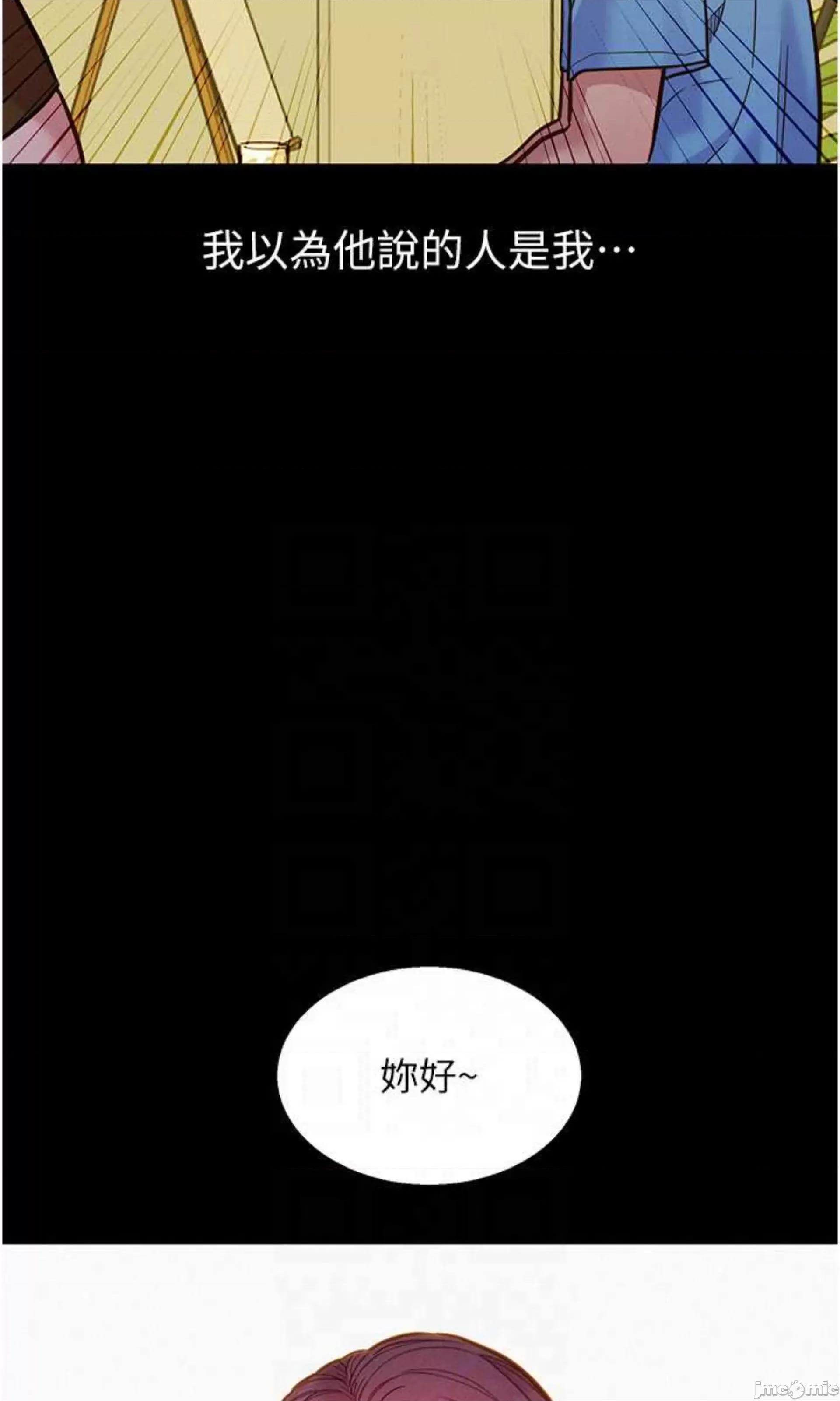友情万睡 友情万睡 84 第11页