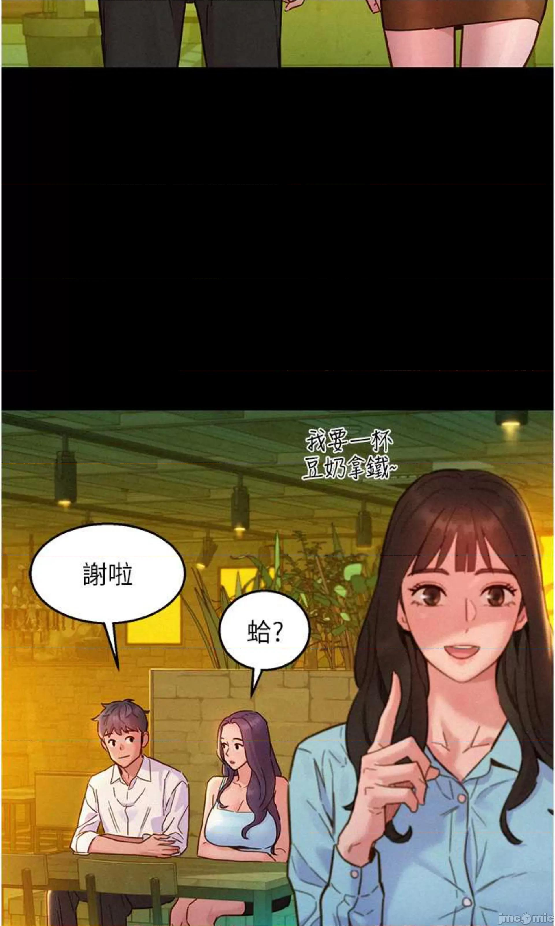 友情万睡 友情万睡 84 第14页