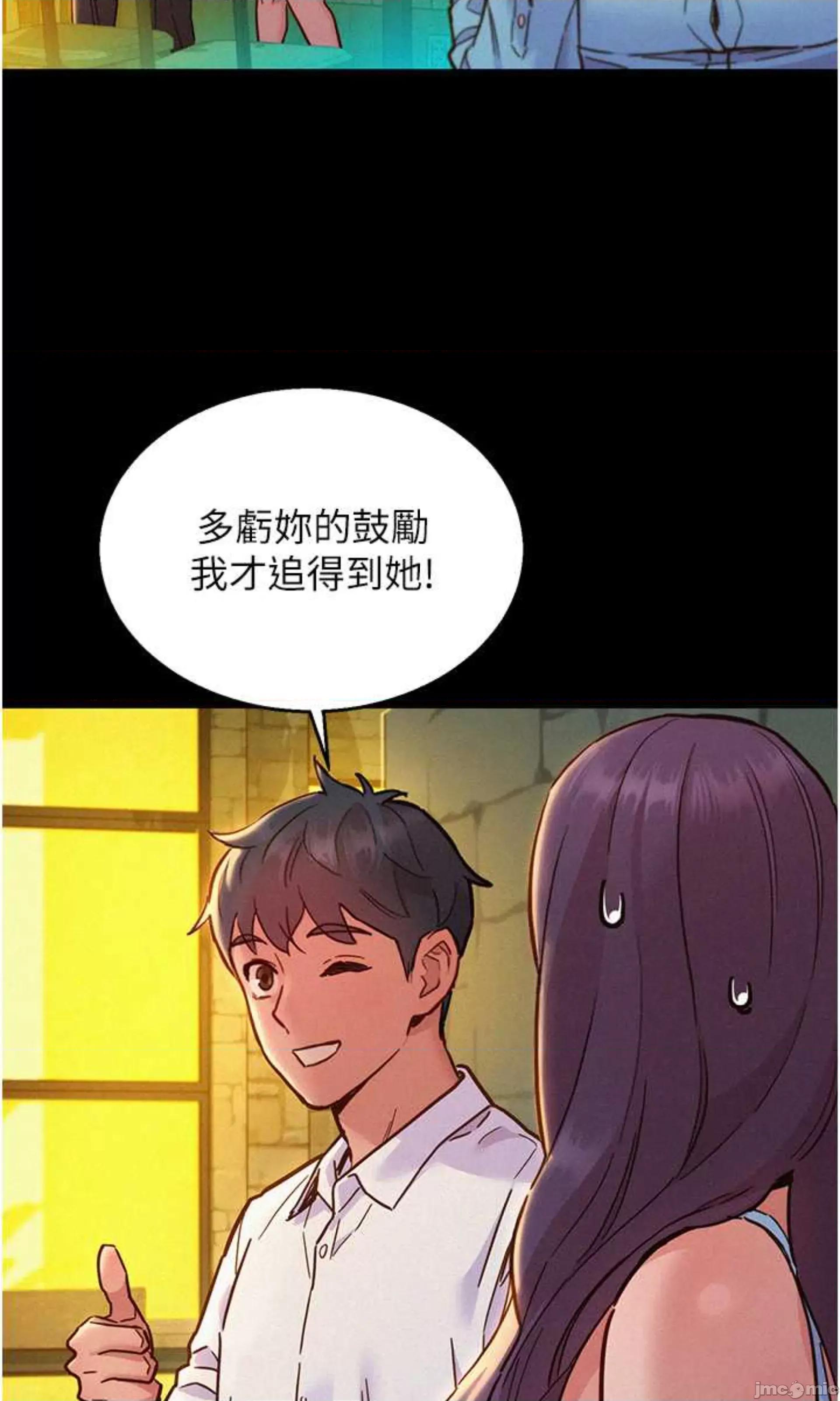 友情万睡 友情万睡 84 第15页