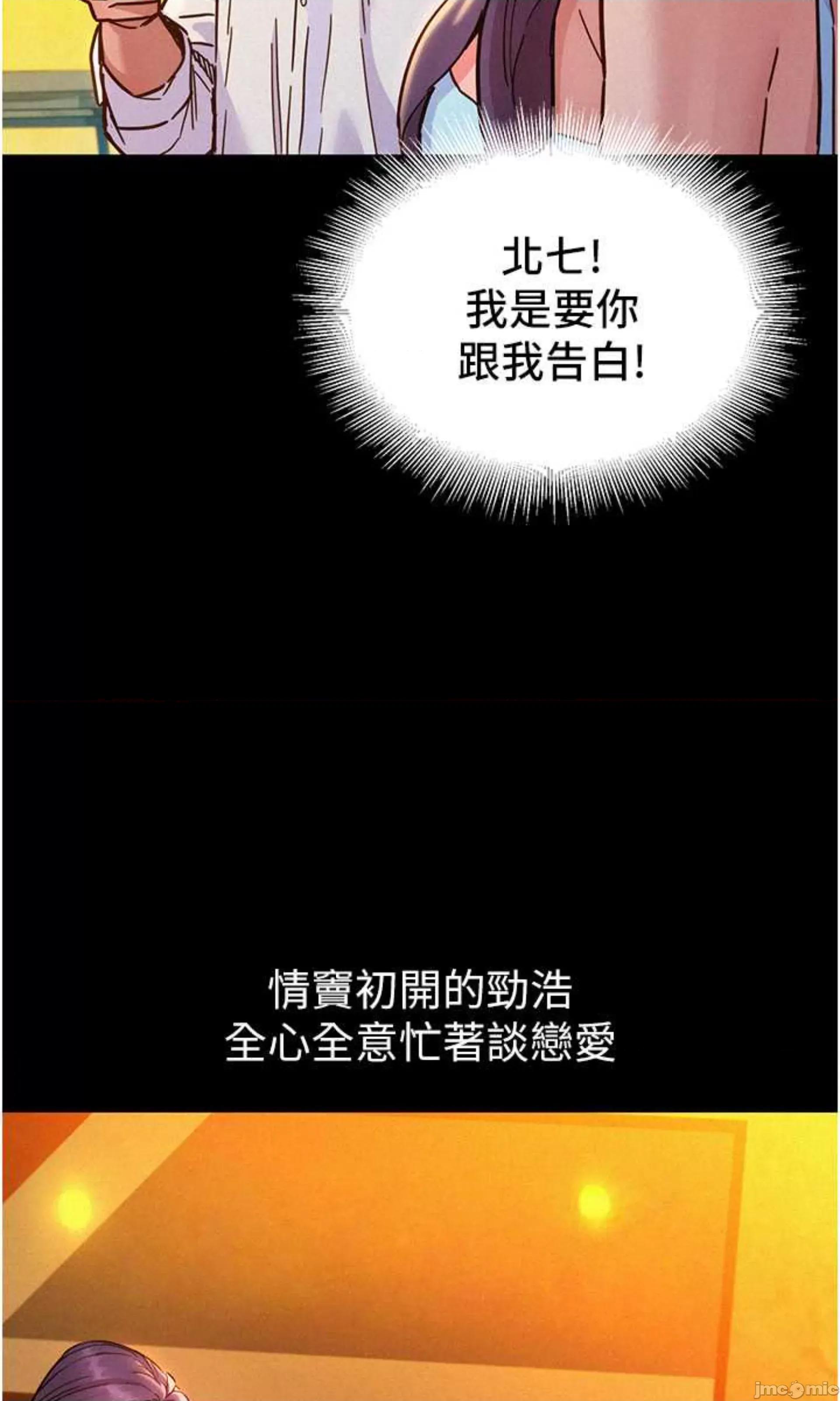友情万睡 友情万睡 84 第16页
