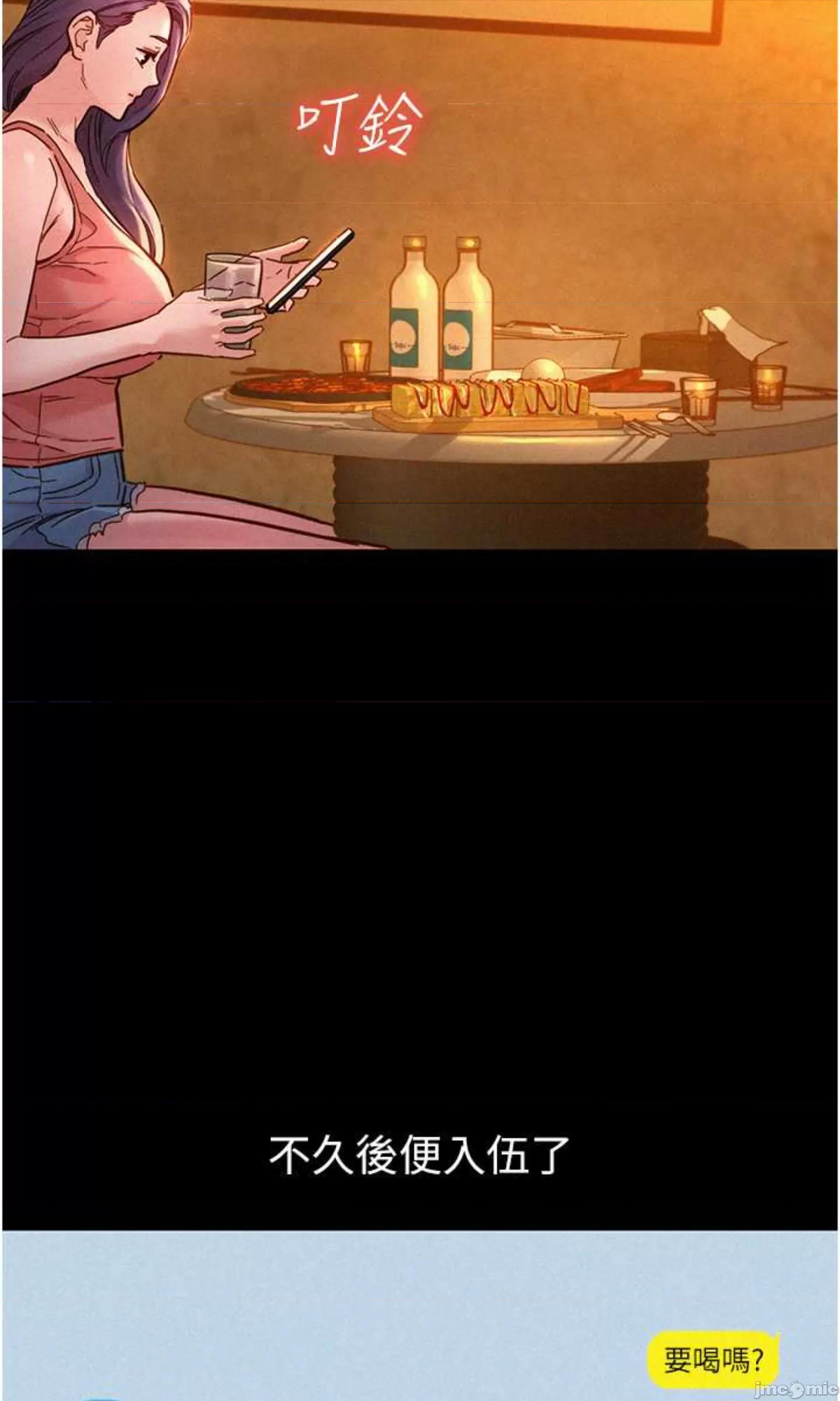 友情万睡 友情万睡 84 第17页