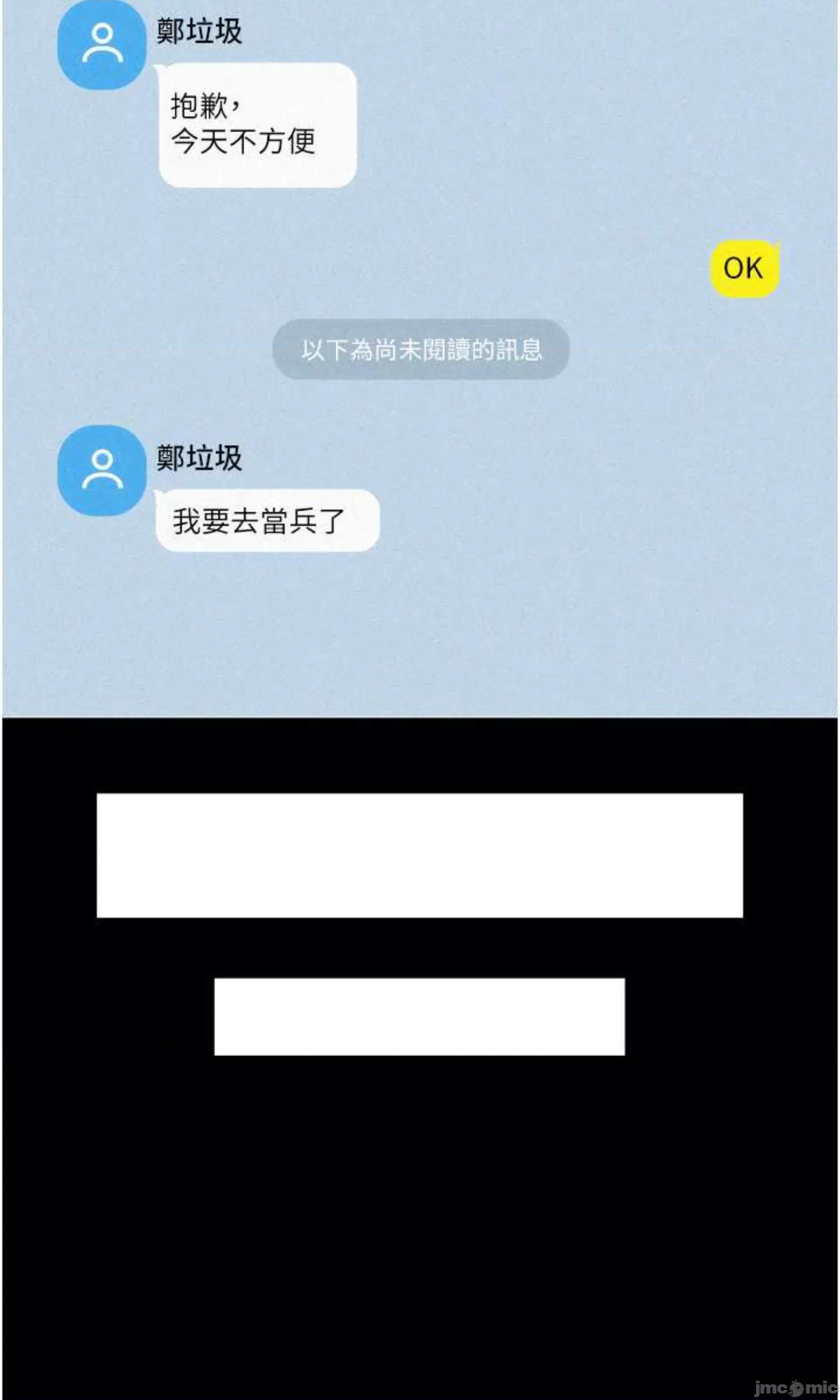 友情万睡 友情万睡 84 第18页