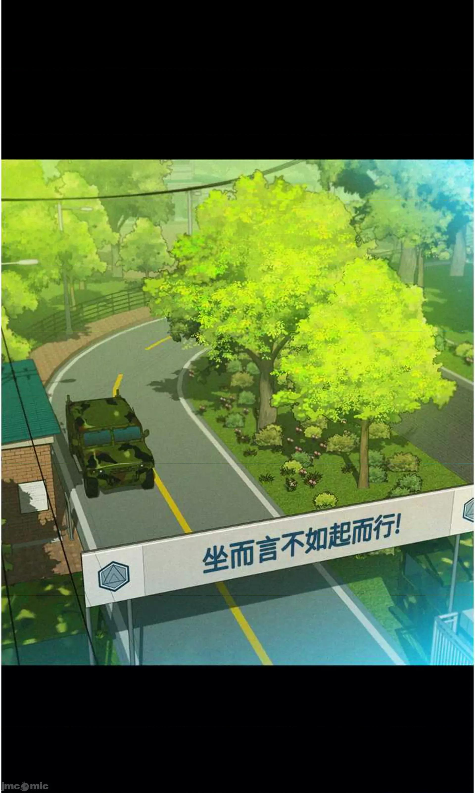 友情万睡 友情万睡 84 第19页