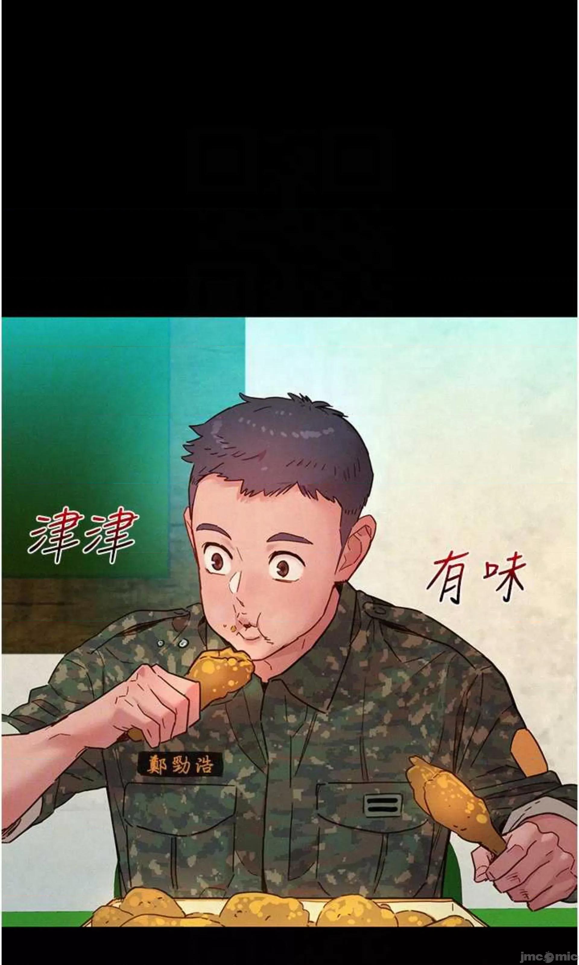 友情万睡 友情万睡 84 第20页