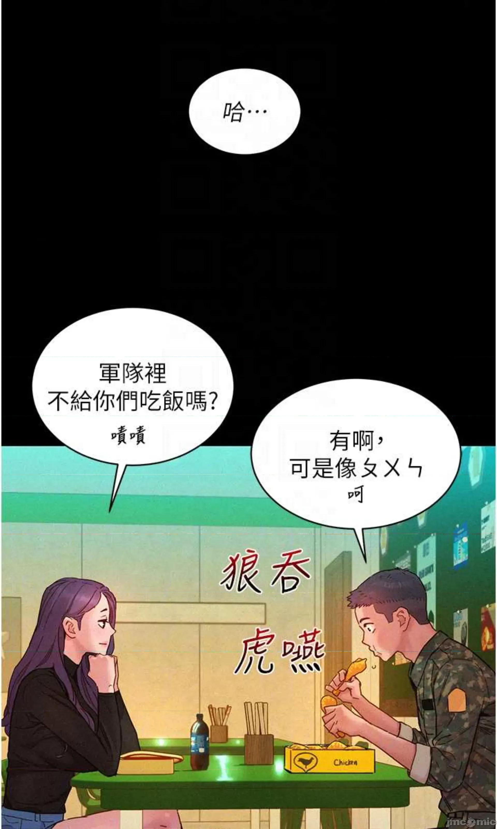 友情万睡 友情万睡 84 第21页