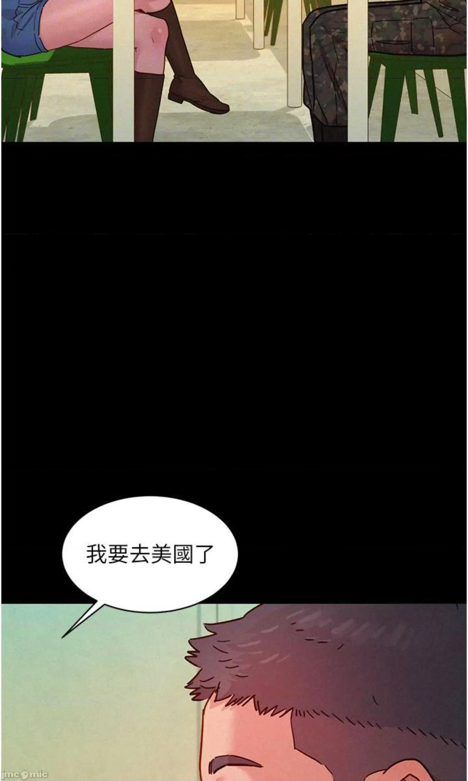 友情万睡 友情万睡 84 第22页
