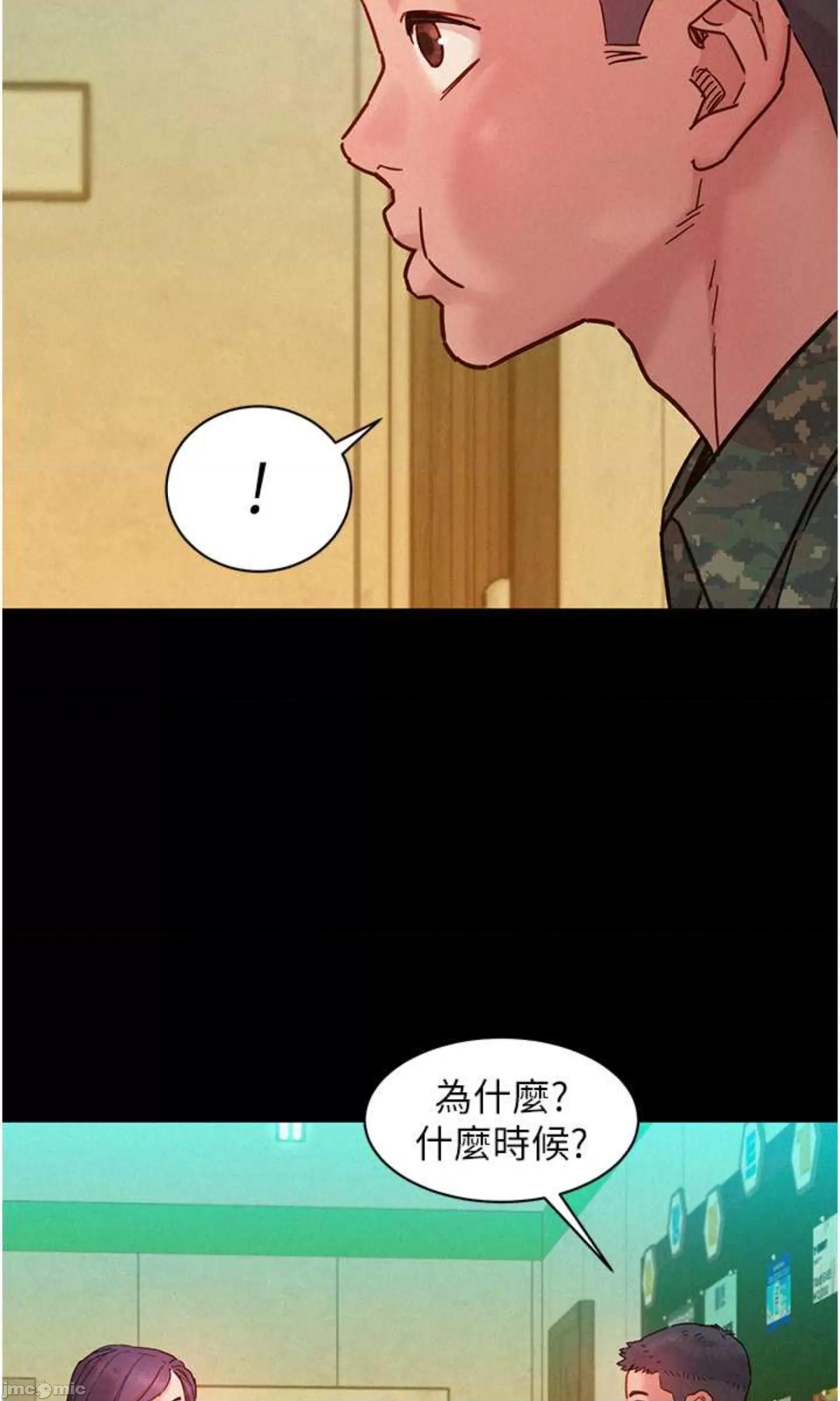 友情万睡 友情万睡 84 第23页